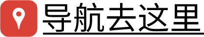 导航图标.png