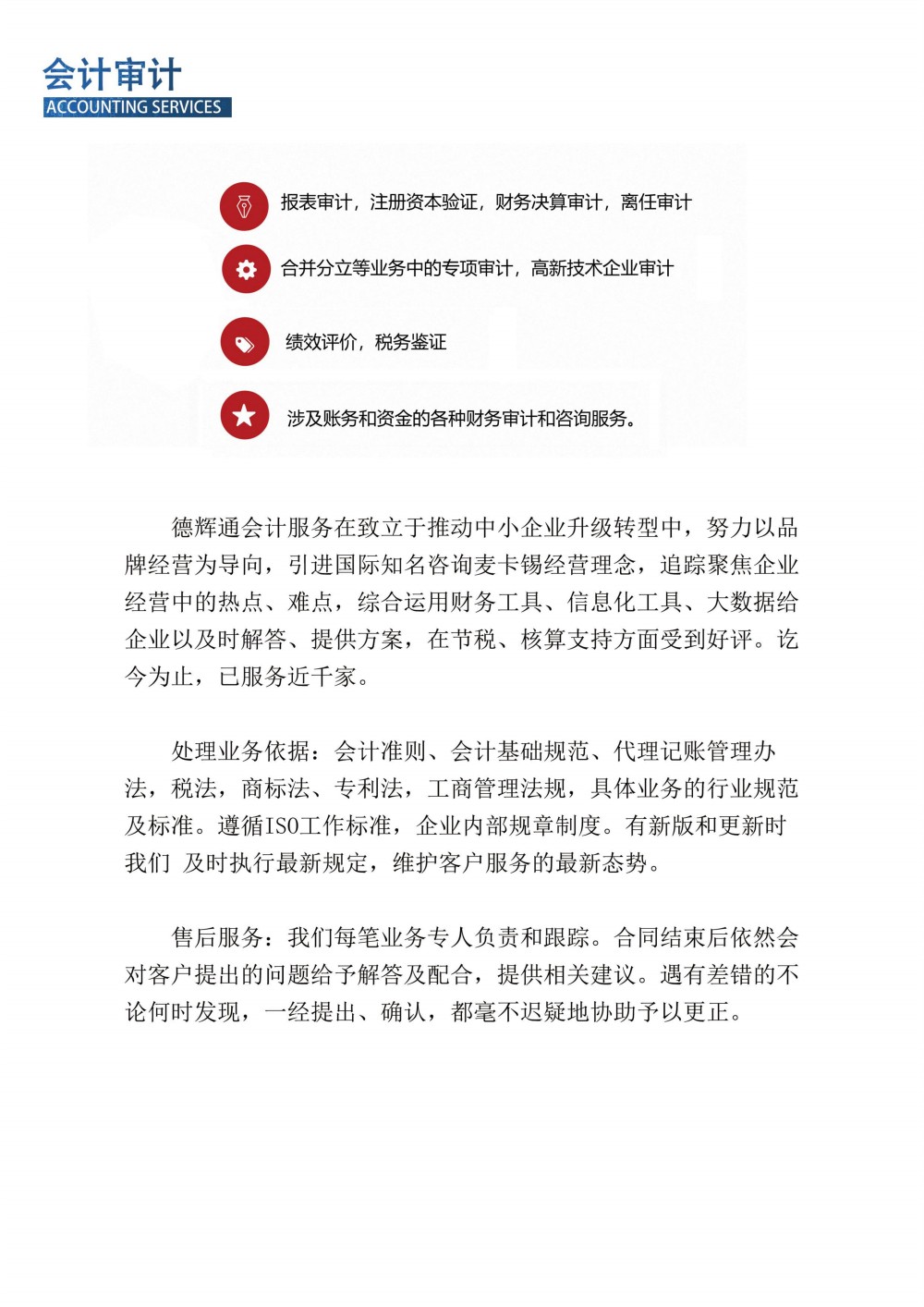 会计审计.jpg