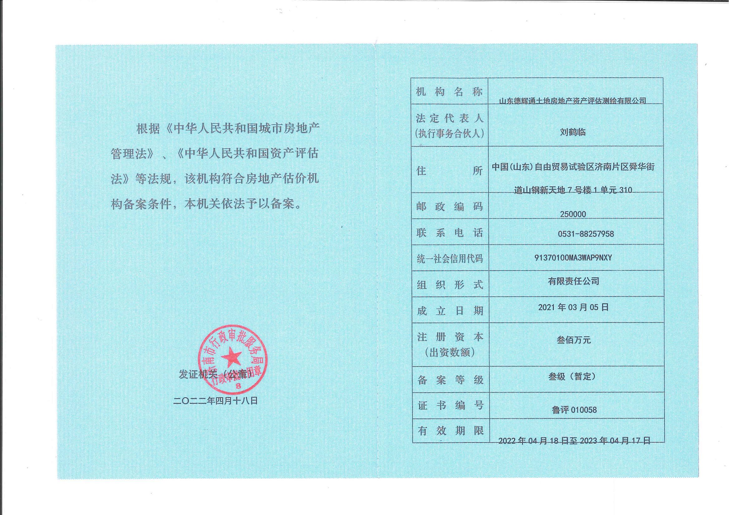 备案证书_01.jpg